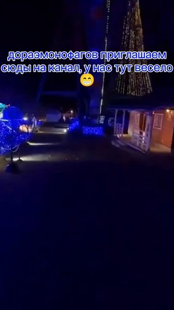 Светодиодный парк Дораэмона #2024 #новыйгод #парки #дора? смотреть онлайн