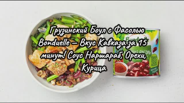 Грузинская Кухня