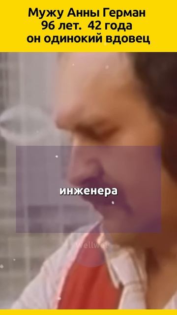 Анна Герман и Збигнев Тухольский #судьба #биография #о? смотреть онлайн