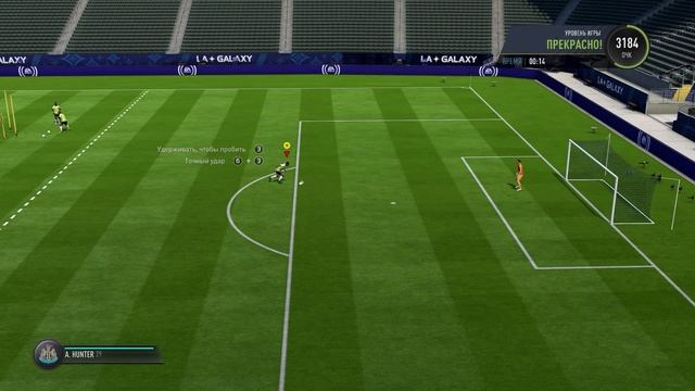FIFA 18 Возвращение Алекса Хантера 2 часть
