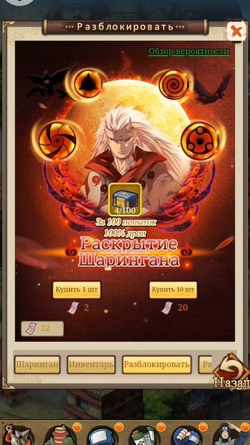 Рулетка Шаринганов. Наруто схватка ниндзя #аниме #игра смотреть онлайн