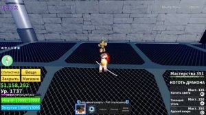 Как получить стиль боя коготь дракона в блокс фрутс