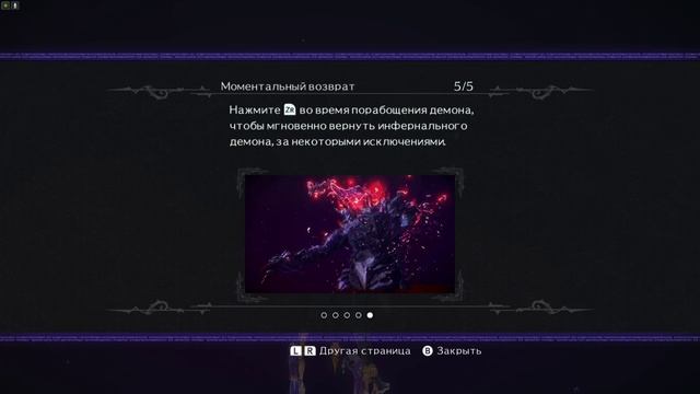 Bayonetta 3 на эмуляторе Ryujinx