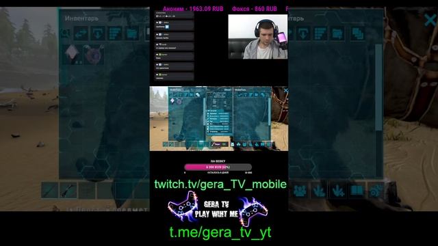 ПРОМОКОДЫ ARK ULTIMATE (REVAMP) mobile #Stream #ARKmobile #arkrevamp #gera #geratv #ARK #s смотреть онлайн