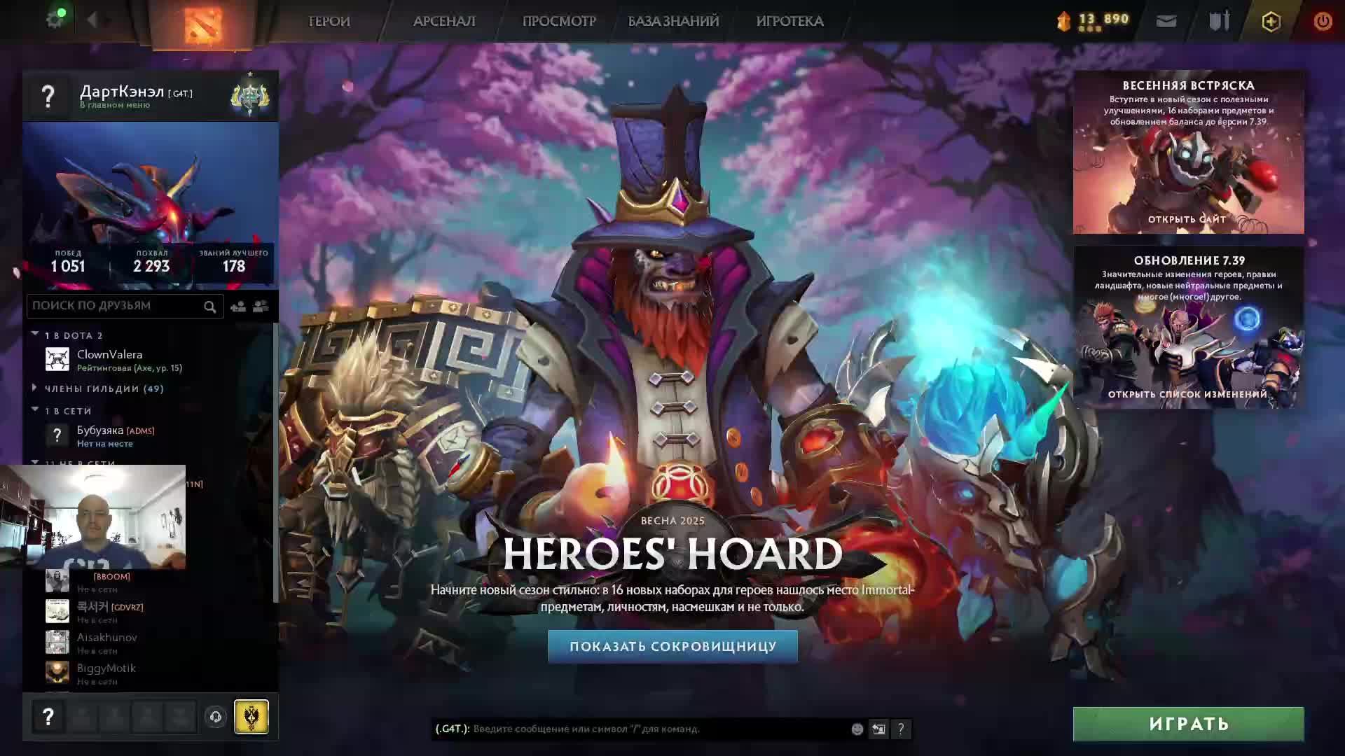 Дота 2 рейтинг стрим Дота2 / Dota 2 stream Dota2 смотреть онлайн