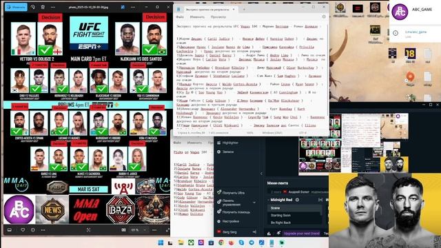 Экспресс прогноз на результаты UFC Vegas 104 : Марвин Веттор смотреть онлайн