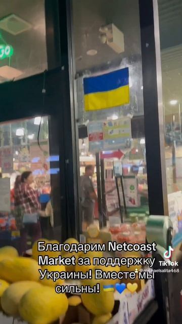 Благодарим Netcoast Market за поддержку Украины! Вместе мы си смотреть онлайн