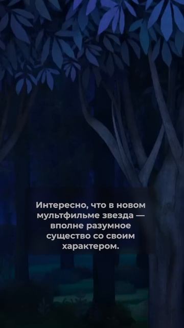 Новый мультфильм Дисней — Wish смотреть онлайн