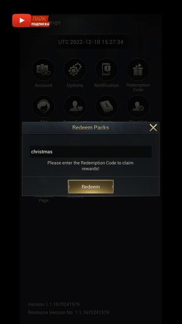 Myths of Moonrise ПРОМОКОД НА РОЖДЕСТВО ДЕКАБРЬ 2022 #промокод #redemption #shorts