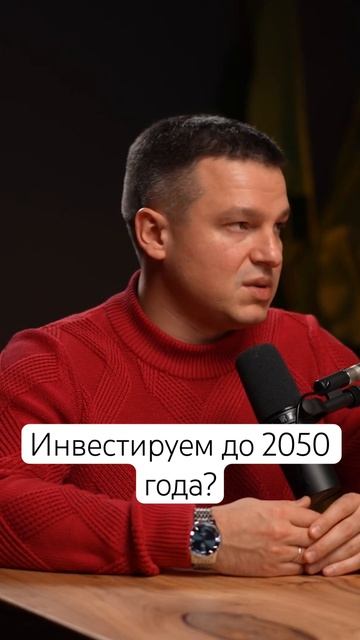 Про длинный горизонт планирования #финансы #инвестици смотреть онлайн