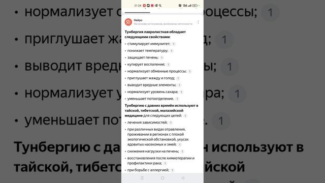 что сыпят сверху, как я болела, есть оказывается приро смотреть онлайн