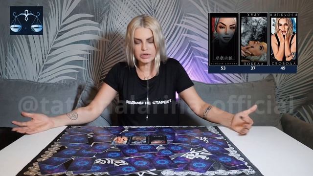 Гороскоп с 19 по 25 августа. Татьяна Ларина. Битва экстра смотреть онлайн