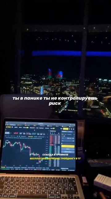 тг в профилей  #успех #бизнес #саморазвитие #shorts #крипта