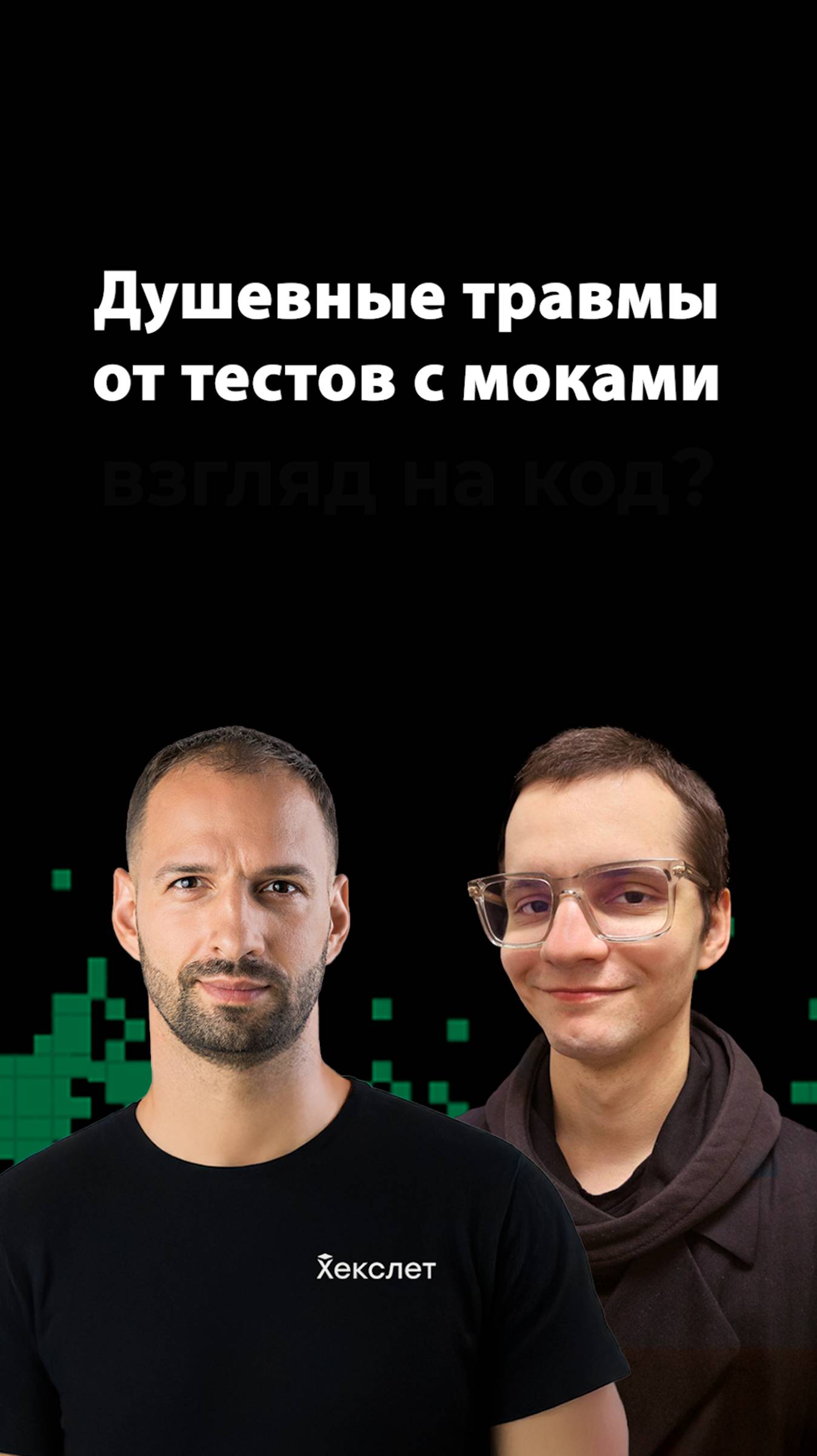 Смок-тесты глазами Java-разработчиков | Илья Ильиных | Организованное программирование смотреть онлайн