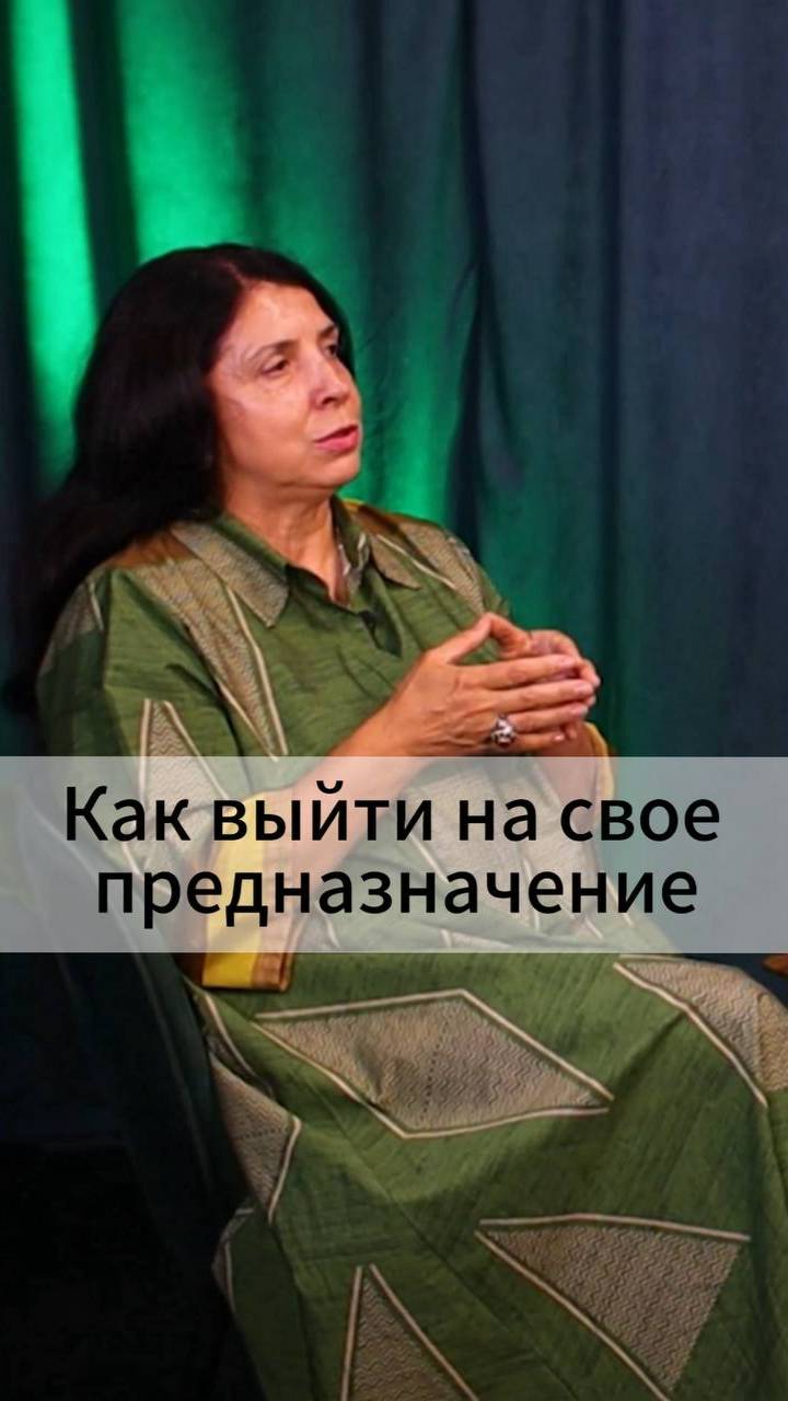 Как выйти на свое предназначение смотреть онлайн