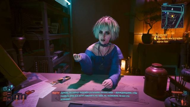 Cyberpunk 2077 (v2.2) Тропа королей смотреть онлайн