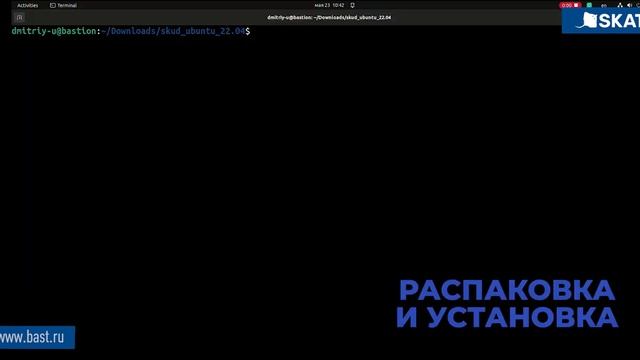 Установка программного обеспечения на LINUX смотреть онлайн