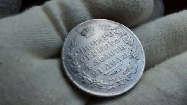 Рубль 1818 года