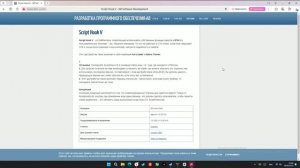 ➡️✅Как убрать ошибку script hook 5