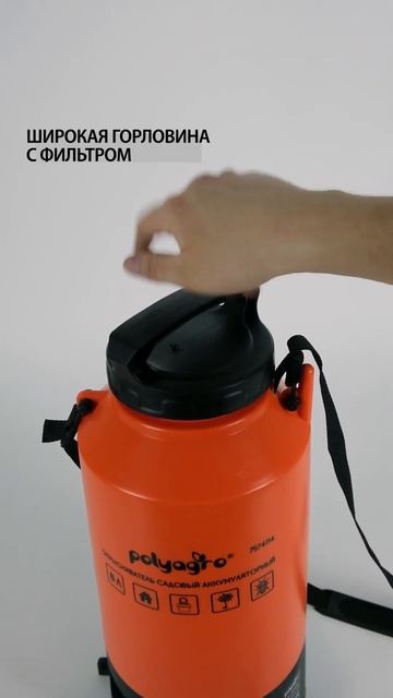 Опрыскиватель садовый аккумуляторный 8 л Polyagro смотреть онлайн