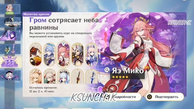 заходим на акки подписчиков в геншине смотреть онлайн