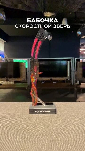 Ножи от VozWooden 😎 Пиши какой понравился #shorts