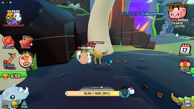 😱 ЭВОЛЮЦИОНИРУЕМ в СУПЕР КАПИБАР в РОБЛОКС! смотреть онлайн