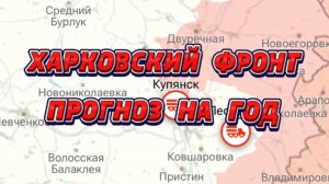 ВОЛЧАНСК, КУПЯНСК