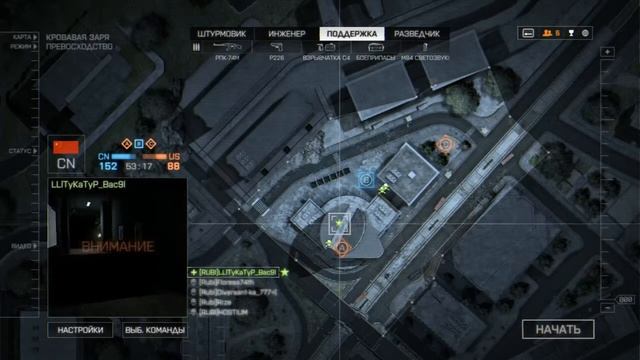 [BF4] Rubicon VS UFC 5x5 3 раунд 23.03.2014 смотреть онлайн