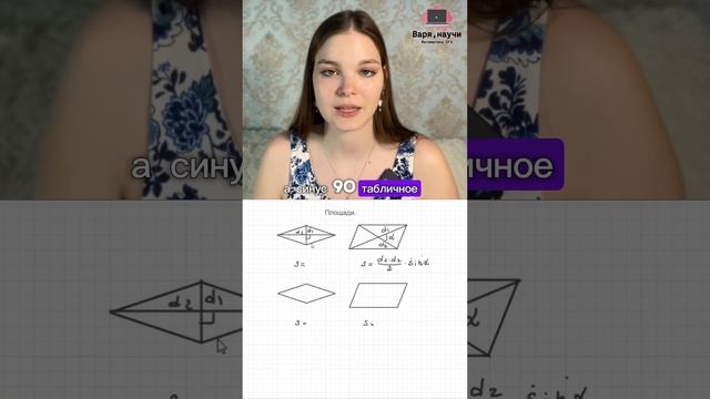 ПЛОЩАДИ ФИГУР.17 задания ОГЭ по математике. Разбор форм смотреть онлайн