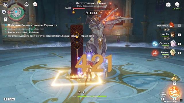 Мавуика C0 R1: По следам исполинов | Платина | День 2 - Гарм смотреть онлайн