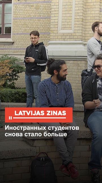 Иностранных студентов снова стало больше смотреть онлайн