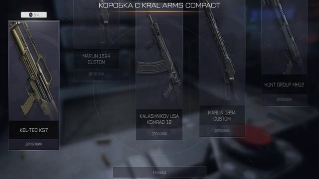 Warface Kral Arms Compact. смотреть онлайн