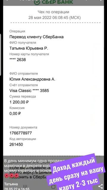 Работа в интернете с ежедневной оплатой 2000-3000 РУБ. смотреть онлайн
