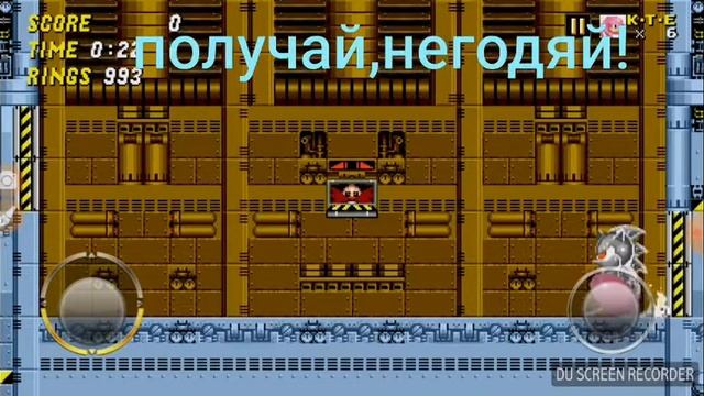 Прохождение игры Соник 2!