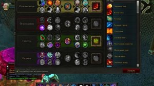 Роял Квест обзор классов Чернокнижник - Royal Quest Warlock