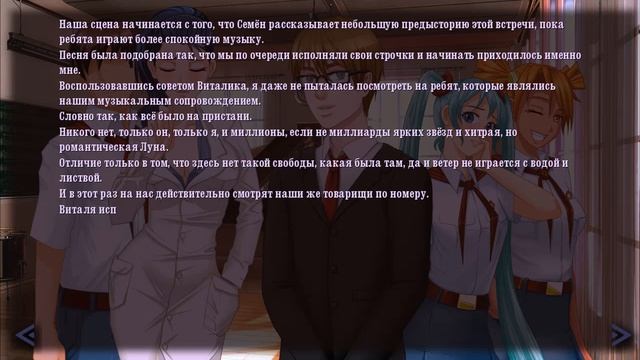 Четыре горизонта: Зимняя сказка (мод БЛ) #59 Танец любви