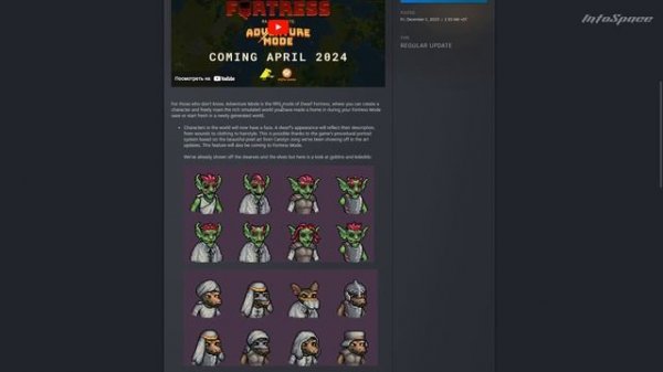 Dwarf Fortress - ОБЗОР! РЕЖИМ ПРИКЛЮЧЕНИЯ!