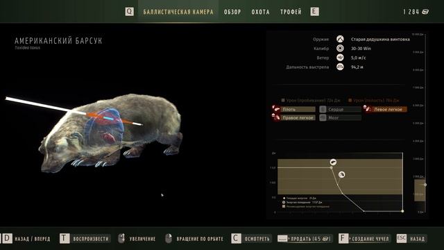Пора на охоту Way of the Hunter прохождение ч.1 смотреть онлайн