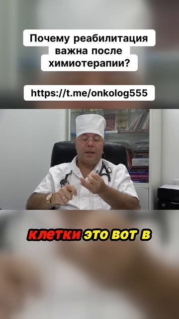 Почему реабилитация после химиотерапии - это вопрос ж? смотреть онлайн