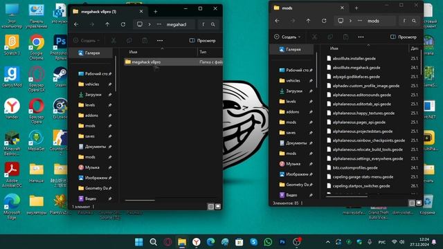 КАК УСТАНОВИТЬ МЕГА ХАК V8 ???