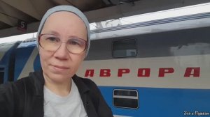 Двухэтажный поезд Аврора. Поездка из Москвы в Санкт-Петербург.