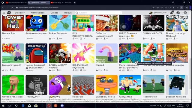 Просто играем