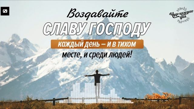 Вы хотите быть инструментом в руках Господа? | Чудо каж смотреть онлайн
