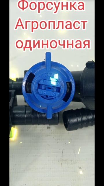 Форсунка опрыскивателя полевого смотреть онлайн
