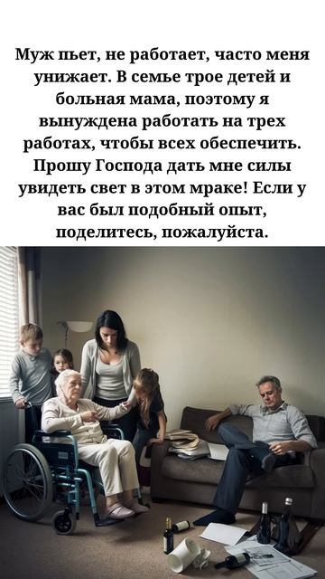 Муж пьет, не работает, часто меня унижает. В семье трое смотреть онлайн