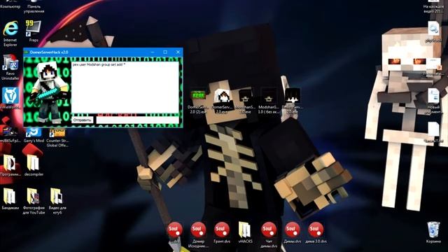 как взломать админку в майнкрафте программа 2017 смотреть онлайн