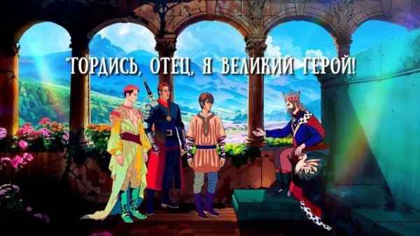 Norma Tale - Баллада о трех сыновьях (лирик видео)