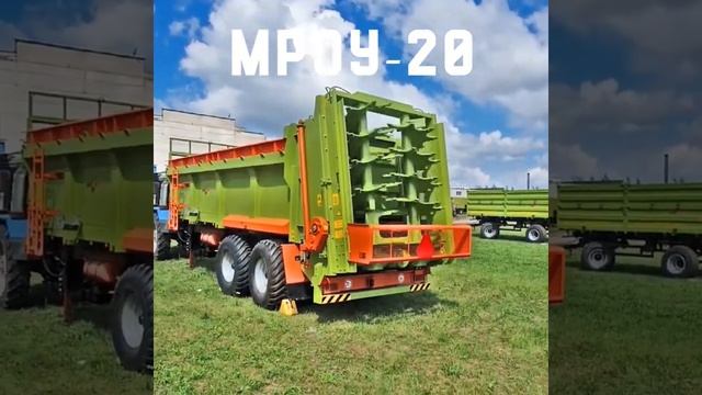 Разбрасыватель удобрений МРОУ-20