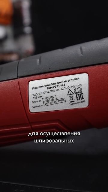Мощная, но доступная! МШУ REDVERG RD-AG91-125 смотреть онлайн